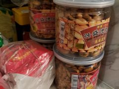 -兴盛德·麻辣花生大王·老店(中山路店)