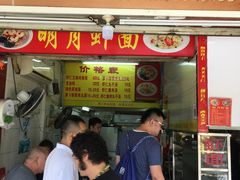 门面-明月虾面(厦禾路店)
