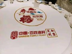 -百姓渔村(南中环店)