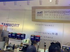 -唐沫茶兮(仓山万达金街店)