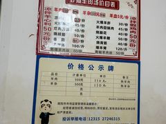 -野狗羊肉汤