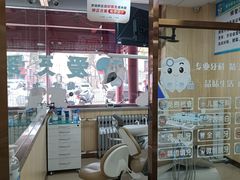 -爱牙联合口腔(门诊报销 海云庵店)