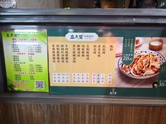 -清真盛志望麻酱酿皮·非遗老字号