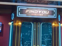 -恐怖游戏(湖滨店)
