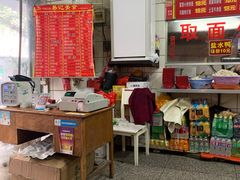 -易记皮肚面(明瓦廊店)