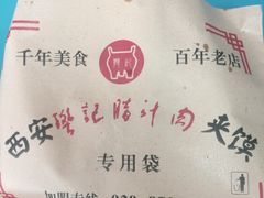 -樊记腊汁肉(竹笆市总店)