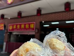 -求生煎包(武夷小区店)