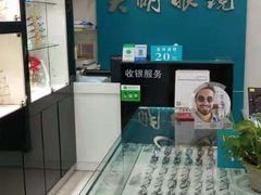 -大明眼镜(延庆1店)