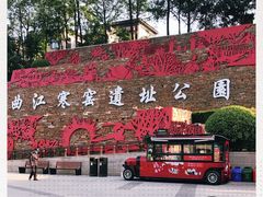 -西安曲江寒窑遗址公园