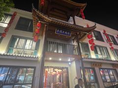 -巢湖名吃·东关老鹅汤(江南风情街店)