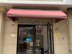 -路西仕·手作西点(气象台路店)