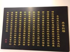 -卓粤拉肠(红庙店)