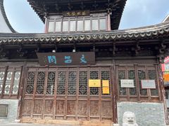 -三林塘老街