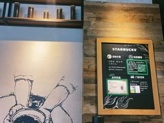 -星巴克(北京三里屯SOHO一店)