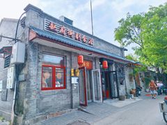 -赵府街副食店