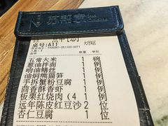 -苏帮袁Sue Cuisine(来福士店)