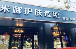 -雅典娜造型