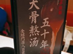 -味千拉面(又一城店)