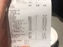 账单-海底捞火锅(西单店)