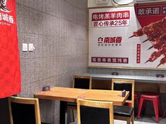 -南城香(四路通店)