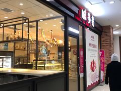 门面-味多美(民星路店)