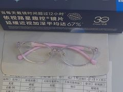 -爱视眸Eyeblling眼镜·依视路·蔡司镜片折扣店(百联南方商城购物中心)