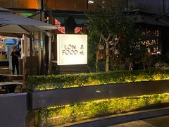 -农畉LONFOOD(福田星河COCOPark店)