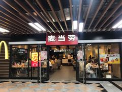 门面-麦当劳(世界城广场店)