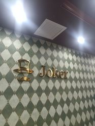-Joker先生·男士理发馆