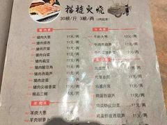 -福荣居褡裢火烧京味家常菜(西四店)