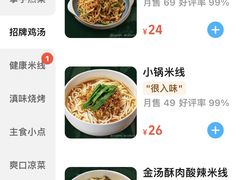 -云海肴·汽锅鸡·云南菜(天津国金汇店)