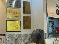 -闵四遵义羊肉粉(朝外大街店)