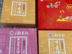-稻香村(首都国际机场3号航站楼店)