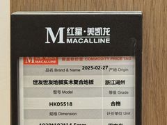 -红星美凯龙(上海沪南店)