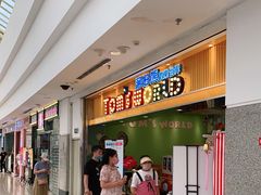 -汤姆熊欢乐世界(罗斯福店)