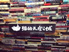 -猫的天空之城概念书店(杭州南宋御街店)