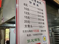 -周震馄饨