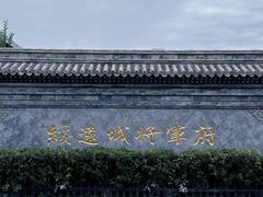 -内蒙古将军衙署博物院