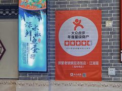 -新繁老號豌豆汤饭店·江湖菜(宝光寺店)
