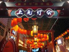 -北戴河集发农业梦想王国