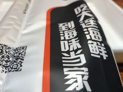 -海味当家·蒸锅海鲜(中山广场创始店)