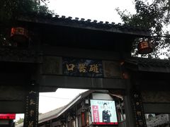 -磁器口古镇