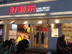 门面-好利来(靖江路店)