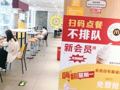 -麦当劳(机场T1航站楼店)