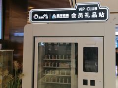 -远洋未来广场(育慧北路店)