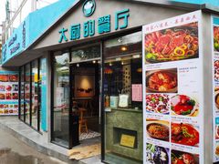 门面-大厨的餐厅(曾厝垵总店)