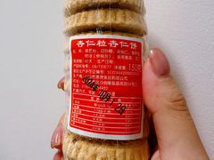 -惠赞老饼家(逢源商业街店)