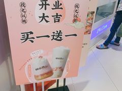 -桃乐满山(川沙百联店)