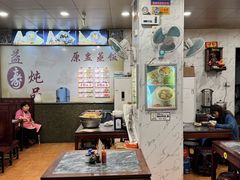 -益寿炖品店