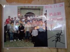 -福建土楼·永定景区-侨福楼